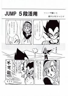 Vegeta and Bulma Love (Dragonball) - page 17