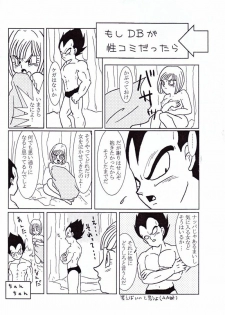 Vegeta and Bulma Love (Dragonball) - page 23