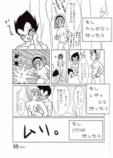 Vegeta and Bulma Love (Dragonball) - page 24