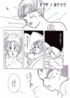 Vegeta and Bulma Love (Dragonball) - page 25