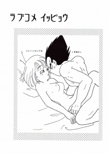 Vegeta and Bulma Love (Dragonball) - page 2