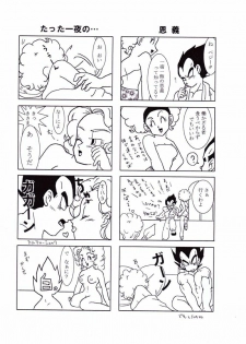Vegeta and Bulma Love (Dragonball) - page 5