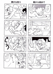 Vegeta and Bulma Love (Dragonball) - page 7