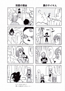 Vegeta and Bulma Love (Dragonball) - page 8