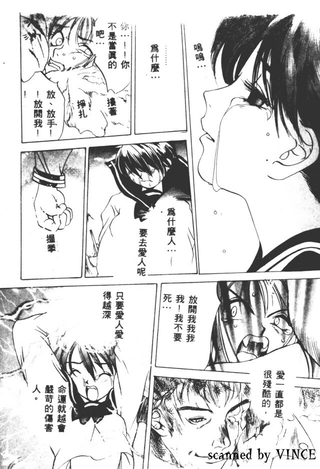 [Oh! Great] Peterpan Syndrome (Engine Room) [Chinese] [大山文化] page 101 full