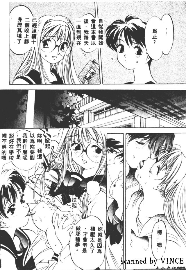 [Oh! Great] Peterpan Syndrome (Engine Room) [Chinese] [大山文化] page 11 full