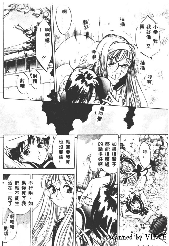 [Oh! Great] Peterpan Syndrome (Engine Room) [Chinese] [大山文化] page 15 full