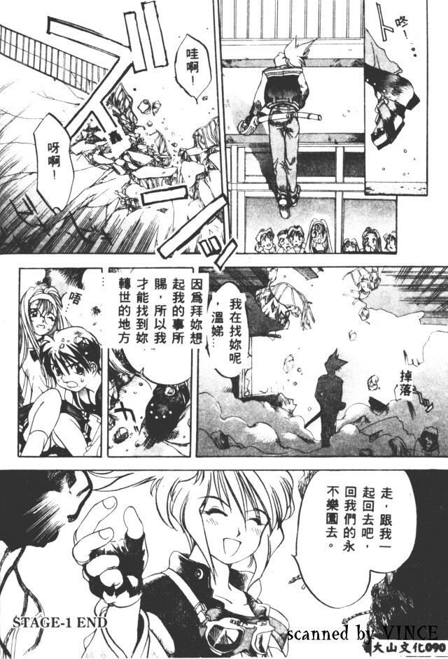 [Oh! Great] Peterpan Syndrome (Engine Room) [Chinese] [大山文化] page 19 full