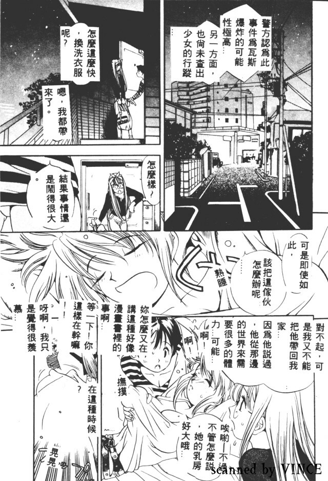 [Oh! Great] Peterpan Syndrome (Engine Room) [Chinese] [大山文化] page 22 full