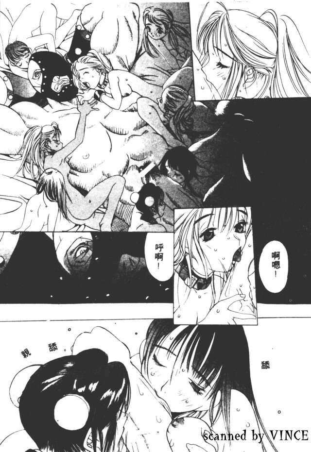 [Oh! Great] Peterpan Syndrome (Engine Room) [Chinese] [大山文化] page 34 full