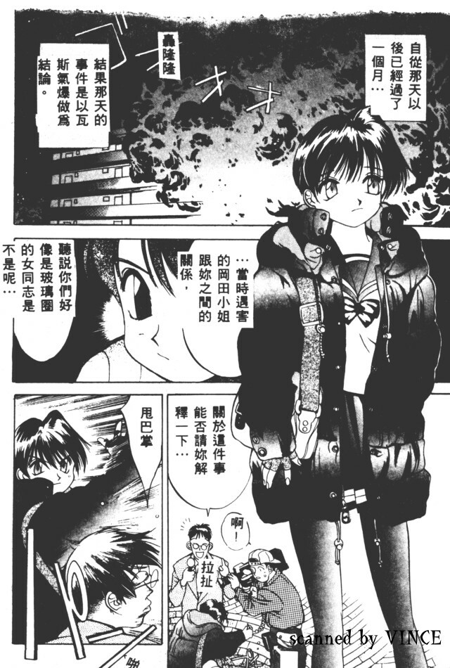 [Oh! Great] Peterpan Syndrome (Engine Room) [Chinese] [大山文化] page 39 full