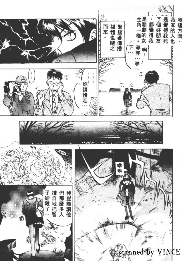 [Oh! Great] Peterpan Syndrome (Engine Room) [Chinese] [大山文化] page 40 full