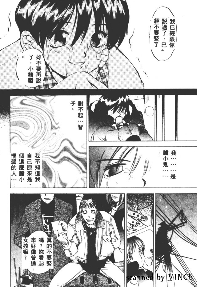 [Oh! Great] Peterpan Syndrome (Engine Room) [Chinese] [大山文化] page 43 full