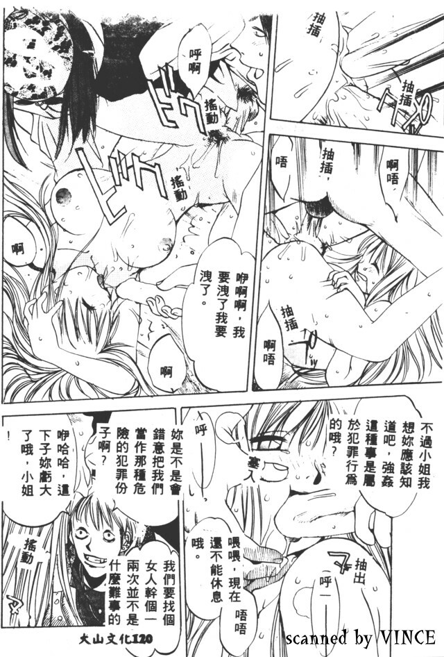 [Oh! Great] Peterpan Syndrome (Engine Room) [Chinese] [大山文化] page 47 full