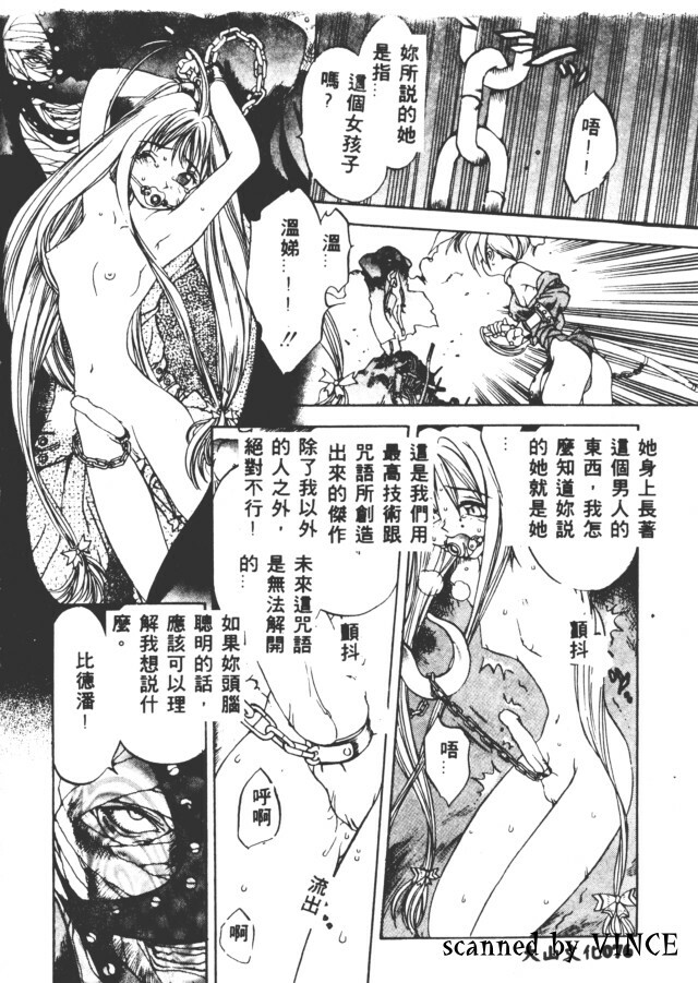 [Oh! Great] Peterpan Syndrome (Engine Room) [Chinese] [大山文化] page 5 full