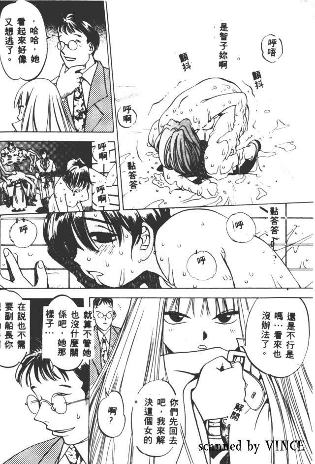 [Oh! Great] Peterpan Syndrome (Engine Room) [Chinese] [大山文化] page 65 full