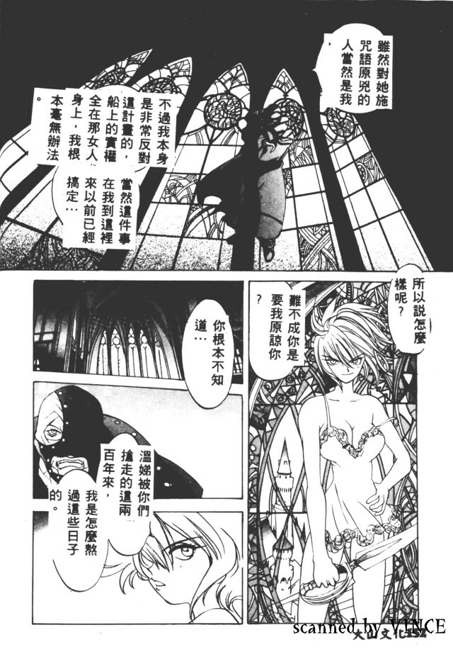 [Oh! Great] Peterpan Syndrome (Engine Room) [Chinese] [大山文化] page 79 full