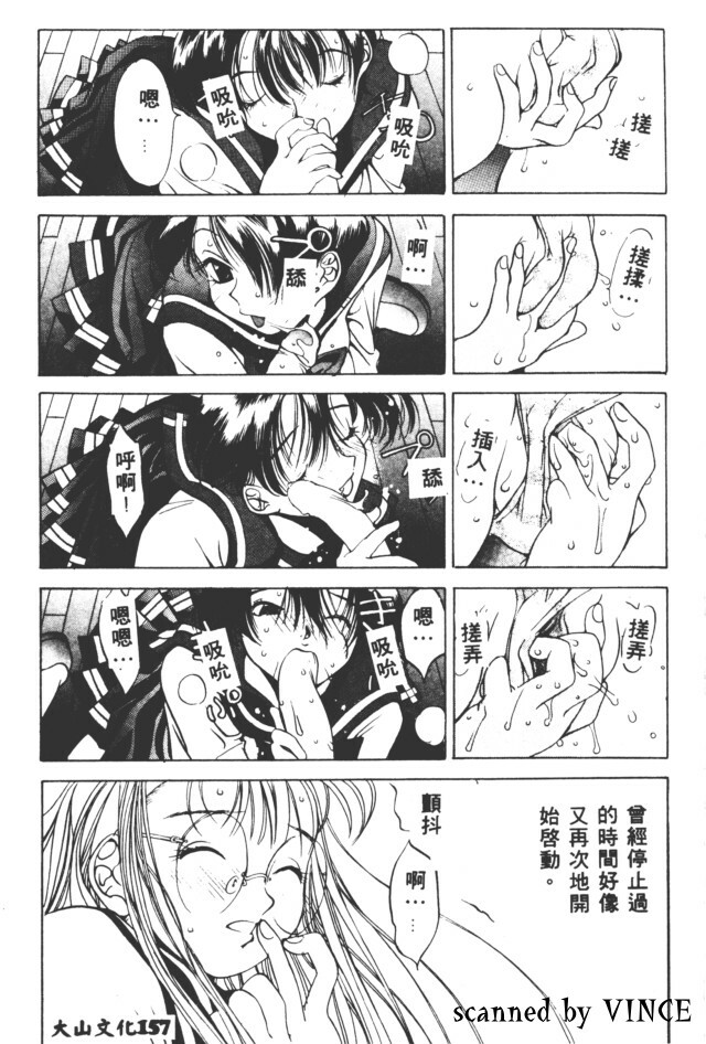 [Oh! Great] Peterpan Syndrome (Engine Room) [Chinese] [大山文化] page 84 full