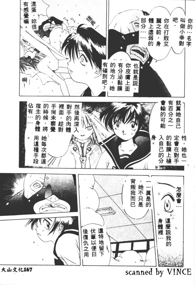 [Oh! Great] Peterpan Syndrome (Engine Room) [Chinese] [大山文化] page 93 full
