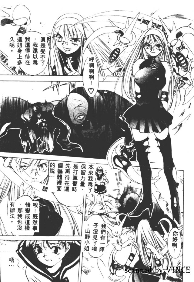 [Oh! Great] Peterpan Syndrome (Engine Room) [Chinese] [大山文化] page 95 full
