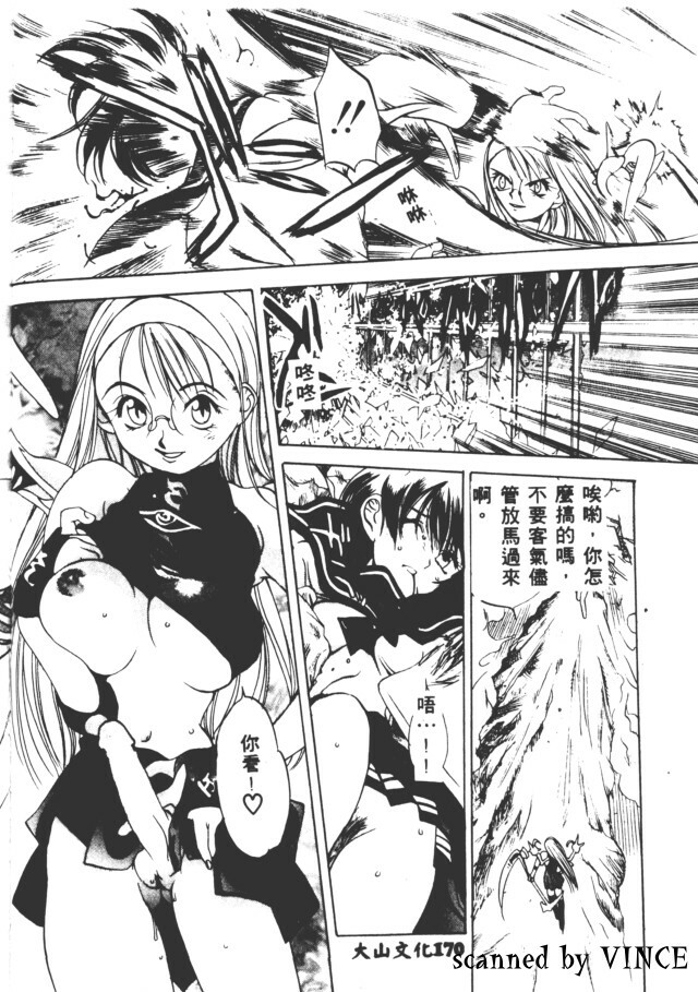 [Oh! Great] Peterpan Syndrome (Engine Room) [Chinese] [大山文化] page 96 full
