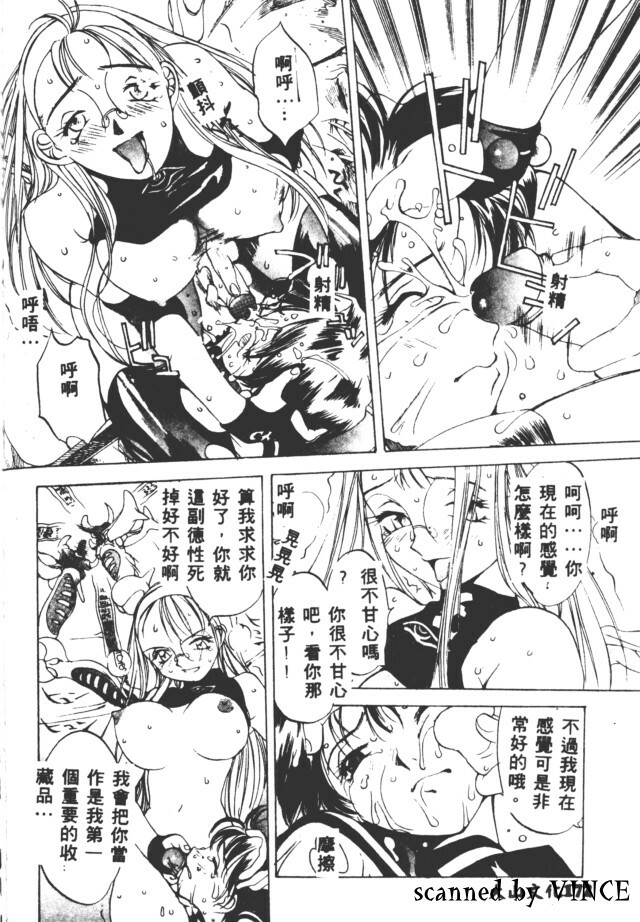 [Oh! Great] Peterpan Syndrome (Engine Room) [Chinese] [大山文化] page 98 full
