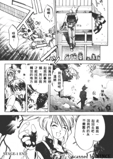 [Oh! Great] Peterpan Syndrome (Engine Room) [Chinese] [大山文化] - page 19