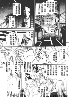 [Oh! Great] Peterpan Syndrome (Engine Room) [Chinese] [大山文化] - page 22