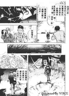 [Oh! Great] Peterpan Syndrome (Engine Room) [Chinese] [大山文化] - page 40