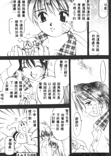 [Oh! Great] Peterpan Syndrome (Engine Room) [Chinese] [大山文化] - page 42