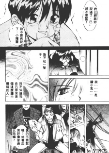 [Oh! Great] Peterpan Syndrome (Engine Room) [Chinese] [大山文化] - page 43