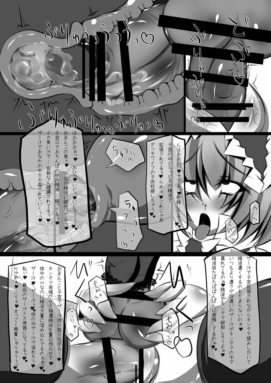 [NeoSeporium (Hinoshima Sora)] Ningyoushi no Fukurakuen (Touhou Project) [Digital] page 12 full