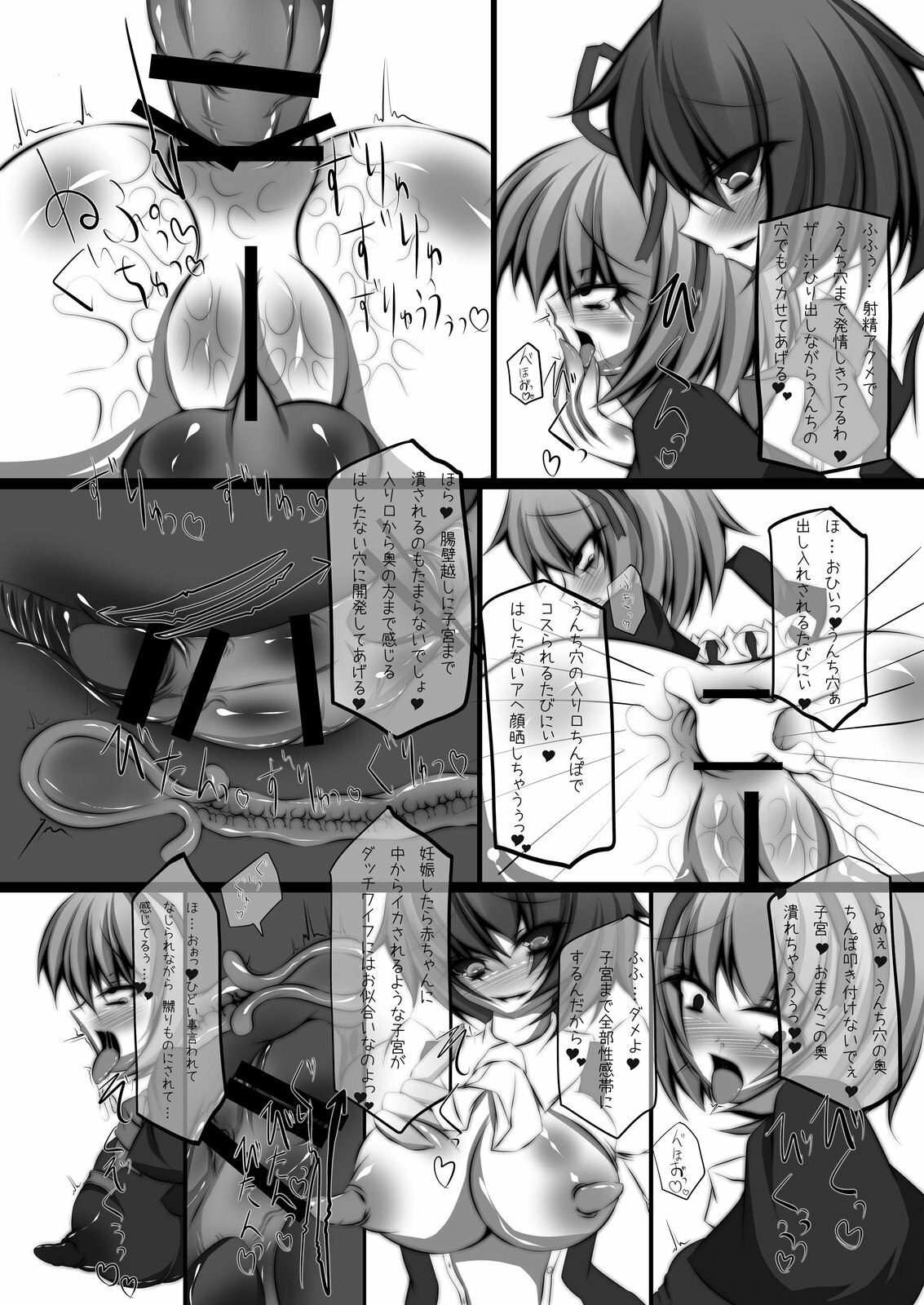 [NeoSeporium (Hinoshima Sora)] Ningyoushi no Fukurakuen (Touhou Project) [Digital] page 13 full