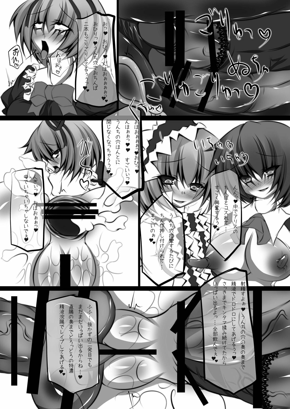 [NeoSeporium (Hinoshima Sora)] Ningyoushi no Fukurakuen (Touhou Project) [Digital] page 15 full