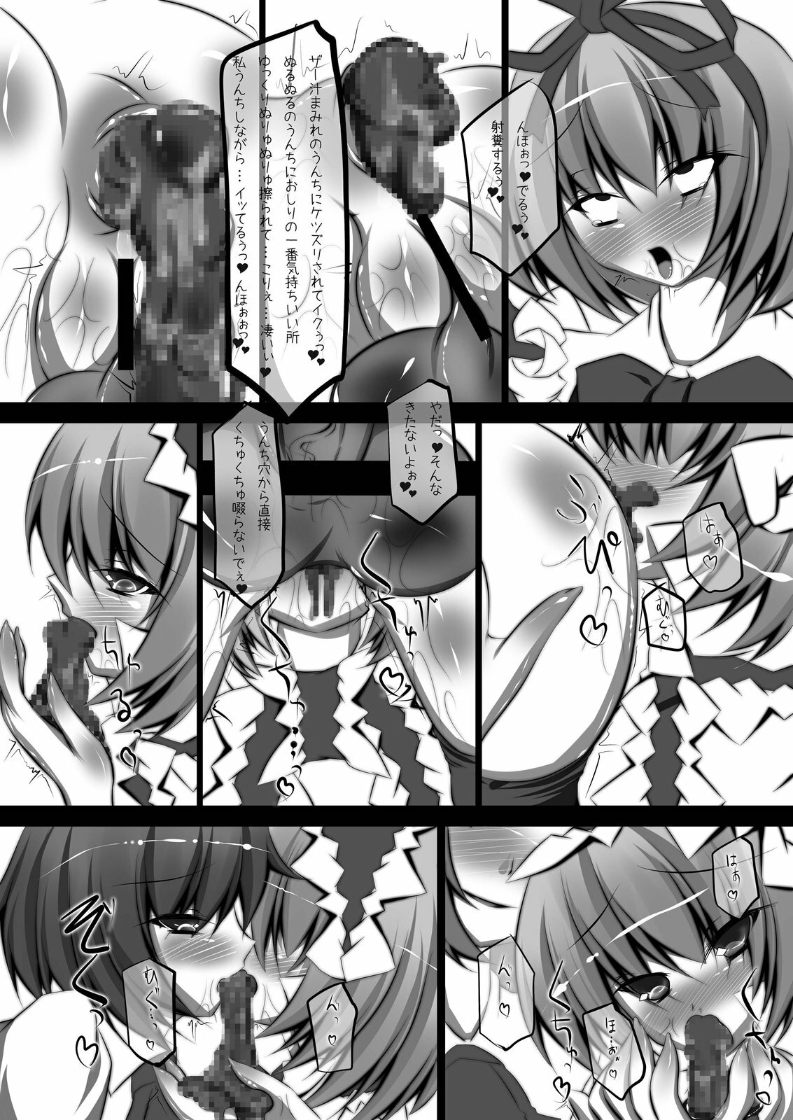 [NeoSeporium (Hinoshima Sora)] Ningyoushi no Fukurakuen (Touhou Project) [Digital] page 18 full