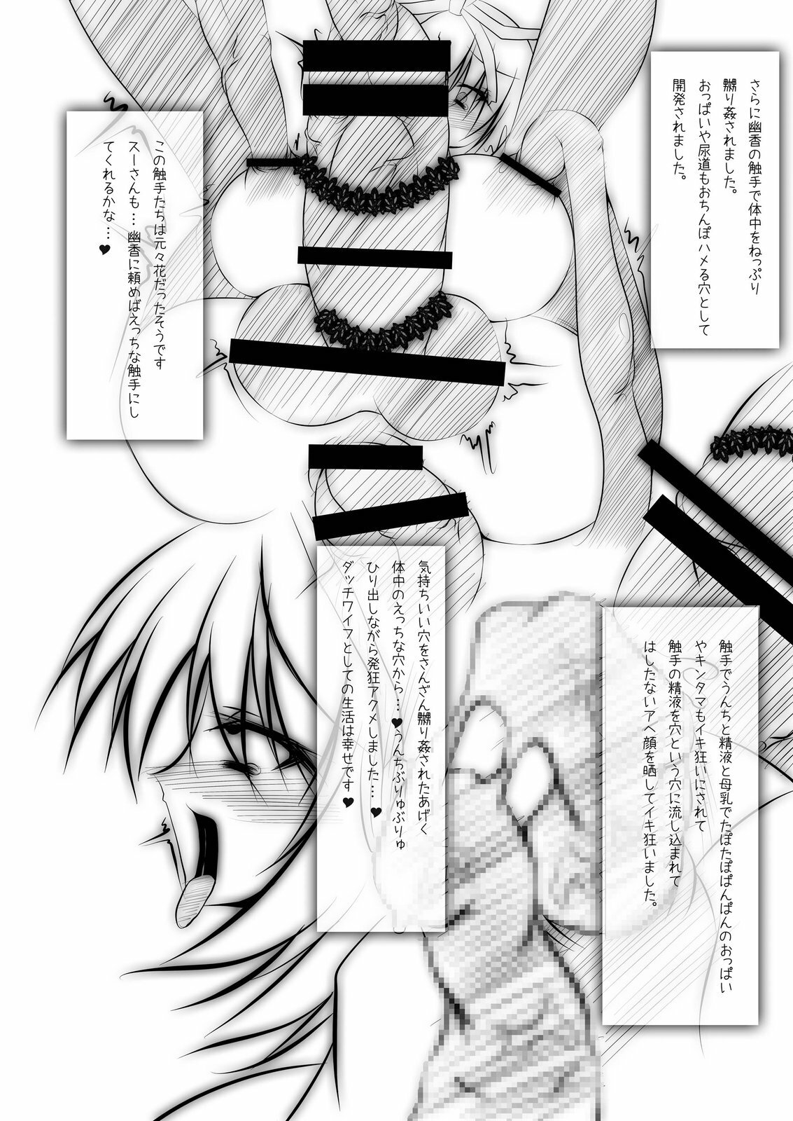 [NeoSeporium (Hinoshima Sora)] Ningyoushi no Fukurakuen (Touhou Project) [Digital] page 21 full