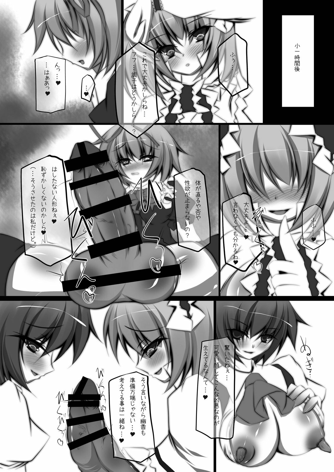 [NeoSeporium (Hinoshima Sora)] Ningyoushi no Fukurakuen (Touhou Project) [Digital] page 5 full