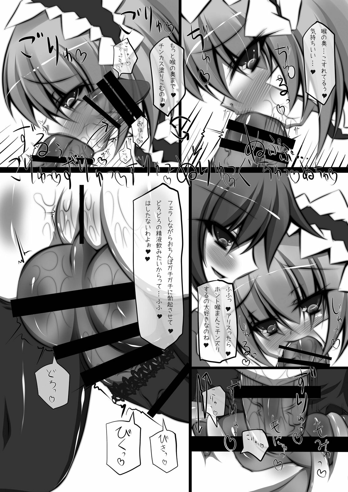 [NeoSeporium (Hinoshima Sora)] Ningyoushi no Fukurakuen (Touhou Project) [Digital] page 7 full