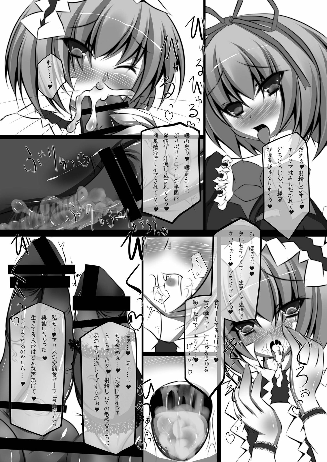 [NeoSeporium (Hinoshima Sora)] Ningyoushi no Fukurakuen (Touhou Project) [Digital] page 8 full