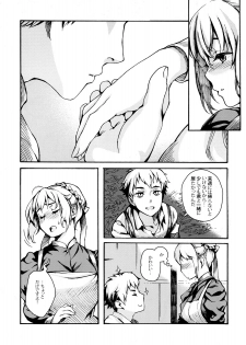 (C76) [BUFFALOW PROPAGANDA. (Oshare Kyoushitsu.)] MAI DOG LOVE 4 - page 6