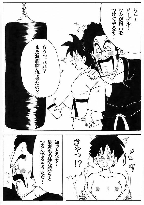 Videl Web Comic (Dragonball) page 1 full