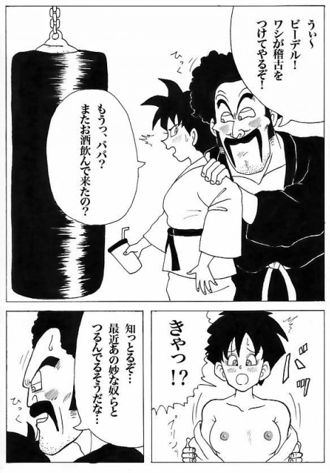 Videl Web Comic (Dragonball)