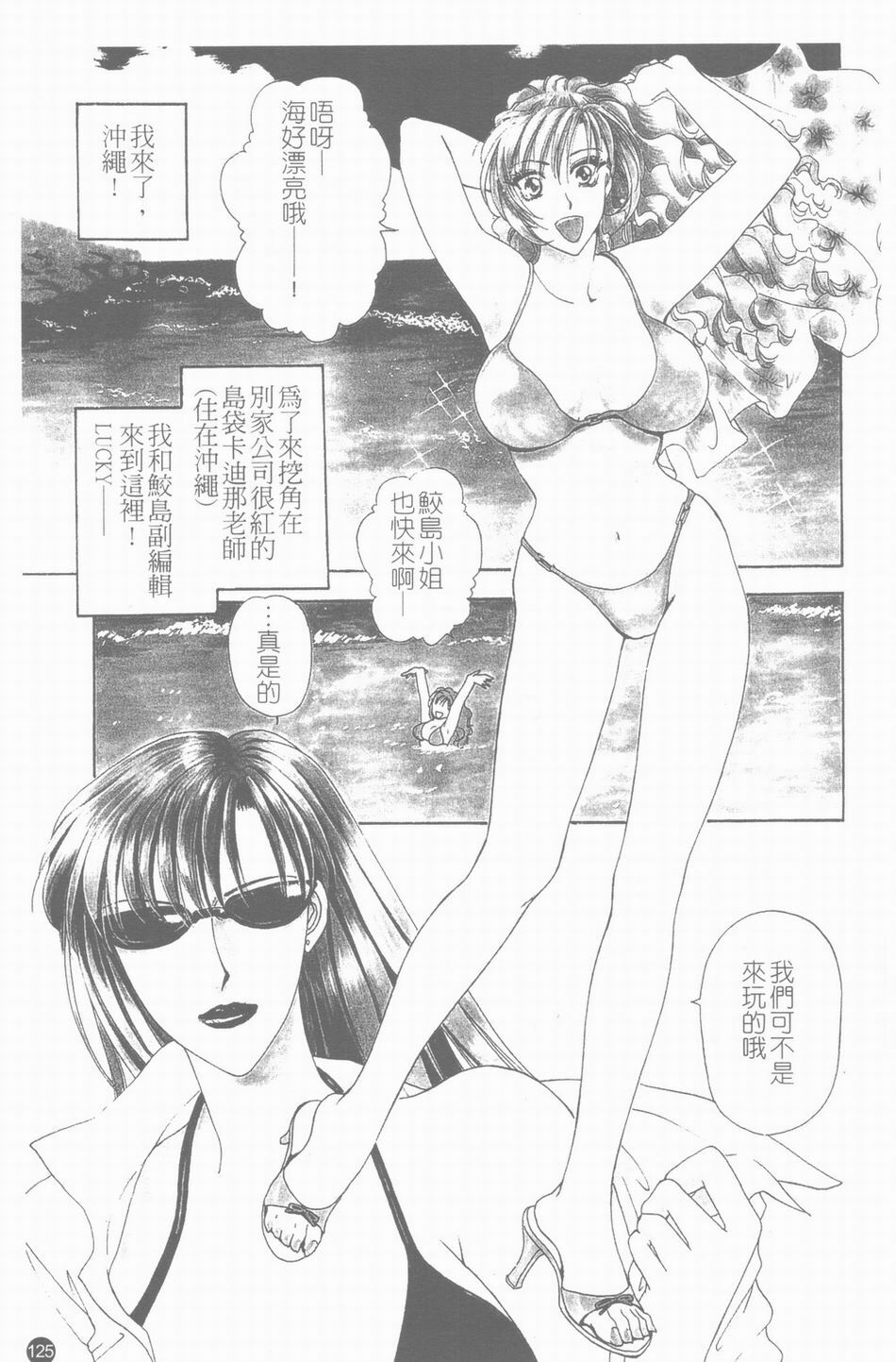 [Konjou Natsumi] Erotica 200X [Chinese] page 126 full