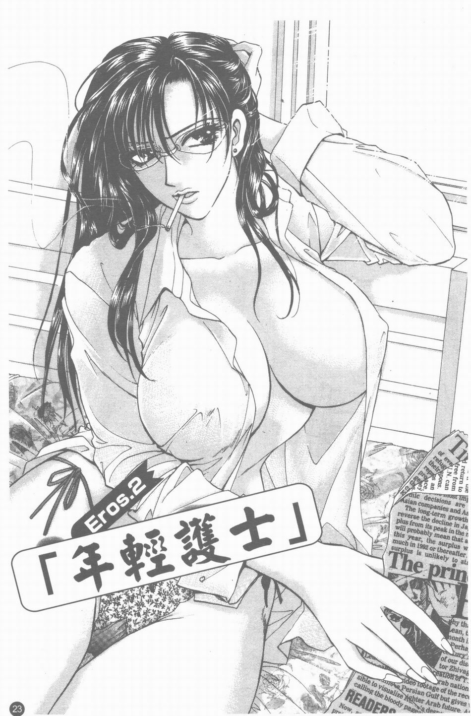 [Konjou Natsumi] Erotica 200X [Chinese] page 24 full