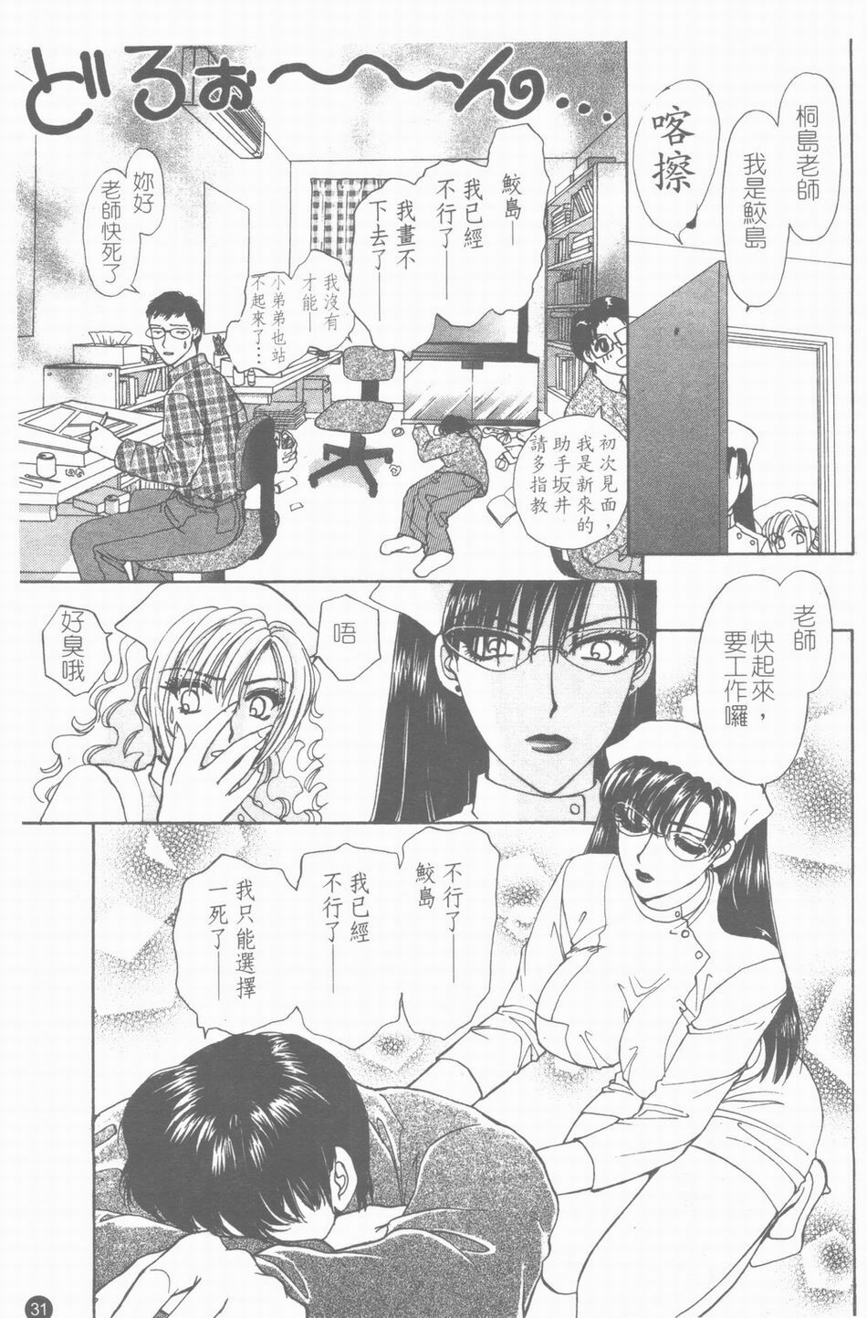 [Konjou Natsumi] Erotica 200X [Chinese] page 32 full