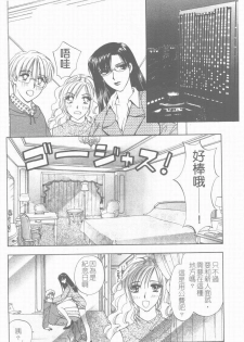 [Konjou Natsumi] Erotica 200X [Chinese] - page 13