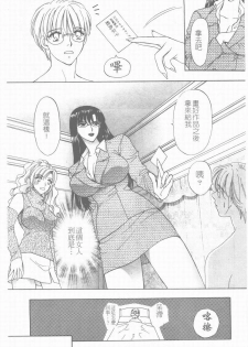 [Konjou Natsumi] Erotica 200X [Chinese] - page 22