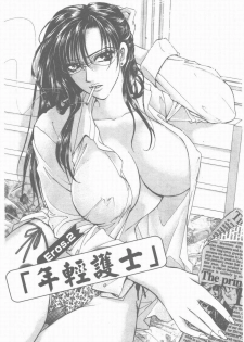 [Konjou Natsumi] Erotica 200X [Chinese] - page 24