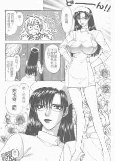[Konjou Natsumi] Erotica 200X [Chinese] - page 29
