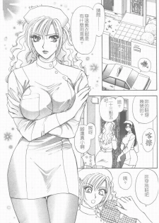 [Konjou Natsumi] Erotica 200X [Chinese] - page 30